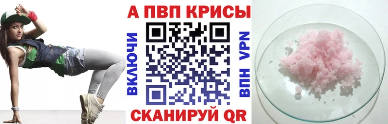 Alpha-PVP мука  Купить закладки  Орлов 