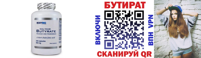 Купить закладки  Орлов  БУТИРАТ BDO 33% 