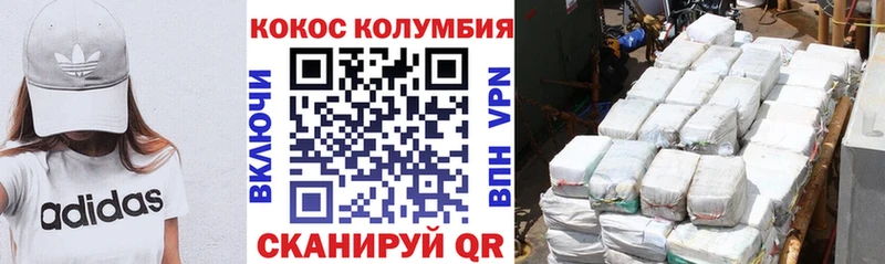 Купить  Орлов  Кокаин 98% 
