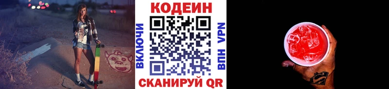 Codein Purple Drank  Купить  Орлов 