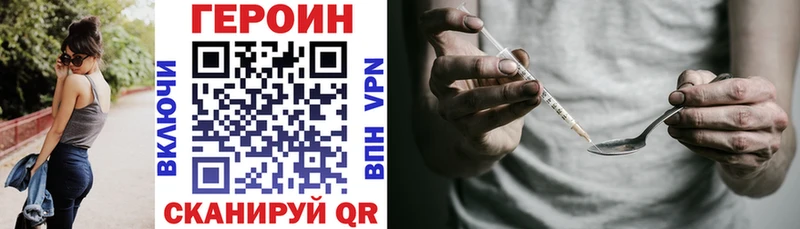 ГЕРОИН белый  Купить  Орлов 