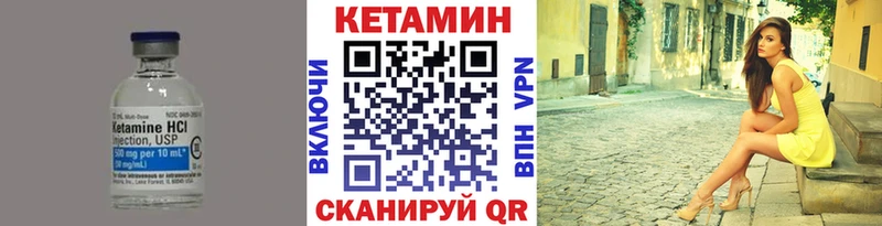 КЕТАМИН ketamine  Купить закладки  Орлов 